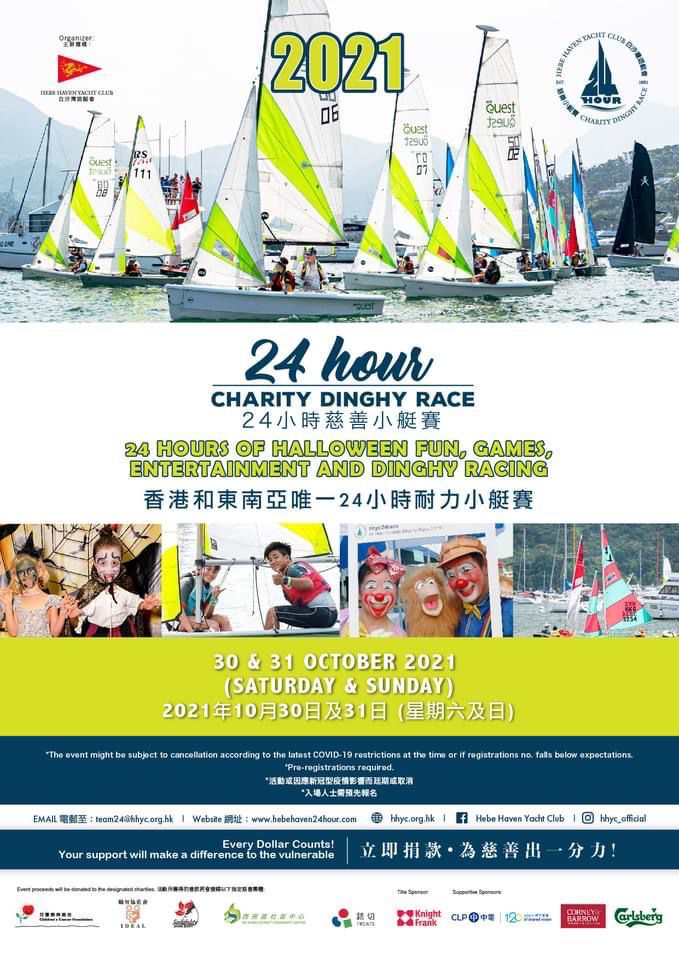30-31 October 2021 - 24 hour Charity Dinghy Race @ Hebe Haven, Sai Kung